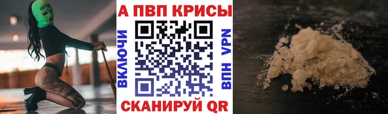 Альфа ПВП мука Давлеканово