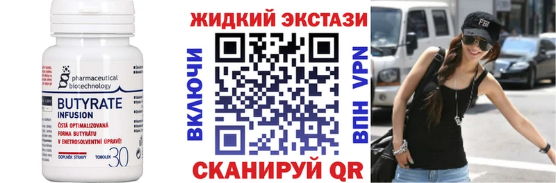Бутират BDO 33%  Купить закладки  Давлеканово 