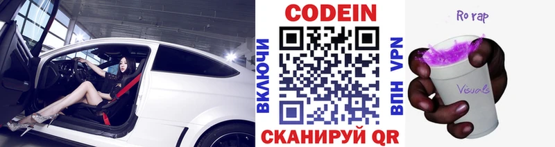 Купить где  Давлеканово  Кодеиновый сироп Lean напиток Lean (лин) 