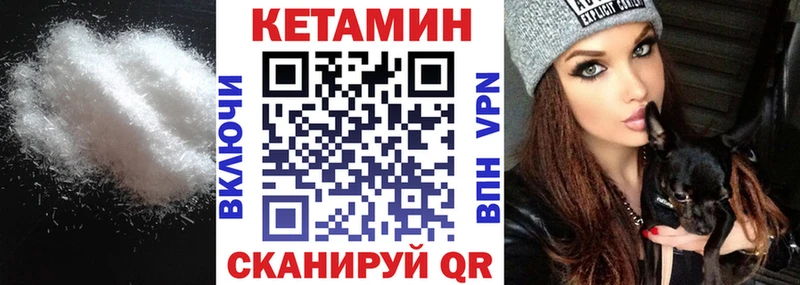 КЕТАМИН VHQ  Купить  Давлеканово 