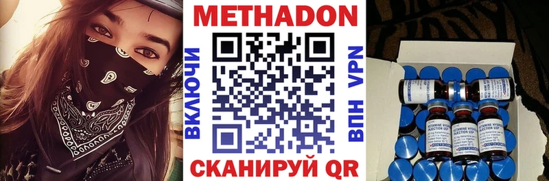МЕТАДОН кристалл  Купить закладки  Давлеканово 